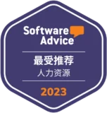 Software Advice – Most Recommended (Human Resources) 2023