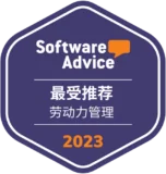 Software Advice – Most Recommended (Workforce Management) 2023 Software Advice – Most Recommended (Workforce Management) 2023