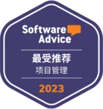 Software Advice - Most Recommended (Project Management) 2023