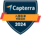 Capterra – Shortlist (Attendance Tracking) 2024