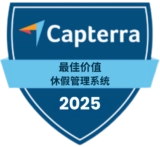 Capterra – Best Value – Leave Management System – 2025 Capterra – Best Value – Leave Management System – 2025