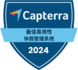 Capterra – Best Ease of Use – Leave Management System – 2024