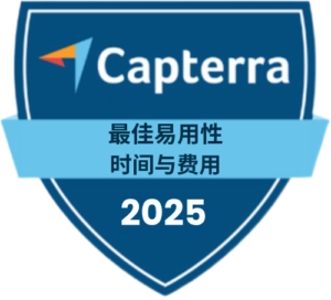 Capterra – Best Ease of Use (Time and Expense) 2025
