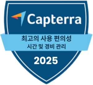 Capterra - Best Ease of Use (Time and Expense) 2025