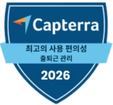 capterra - best ease of use - attendance tracking - 2026