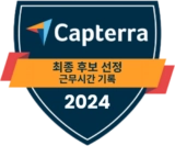 Capterra – Shortlist (Time Clock) 2024 Capterra – Shortlist (Time Clock) 2024