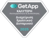 getapp - best functionality and features - workforce management - 2025