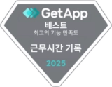 GetApp – Best Functionality and Features (Time Clock) 2025 GetApp – Best Functionality and Features (Time Clock) 2025
