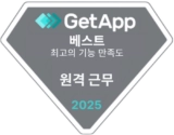 GetApp – Best Functionality and Features (Remote Work) 2025