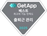 GetApp – Best Functionality and Features (Attendance Tracking) 2025 GetApp – Best Functionality and Features (Attendance Tracking) 2025