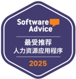 Software Advice – Most Recommended (Human Resource Apps) 2025 Software Advice – Most Recommended (Human Resource Apps) 2025