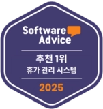 Software Advice - Most Recommended - Leave Management System 2025