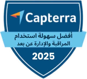 Capterra – Best Ease of Use - Remote Monitoring and Management - 2025 Capterra – Best Ease of Use - Remote Monitoring and Management - 2025