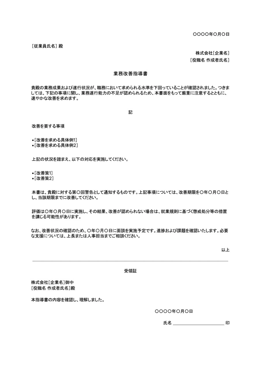 業務改善指導書サンプル