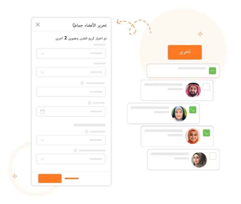 ميزة لتحديث بيانات الأشخاص دفعة واحدة على تطبيق جِبل.