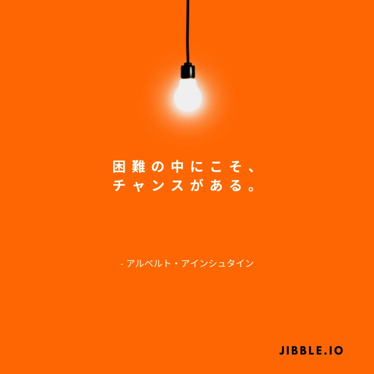 アインシュタインの名言