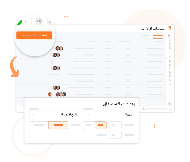 إعداد جداول استحقاق الإجازات المخصصة على جِبل.