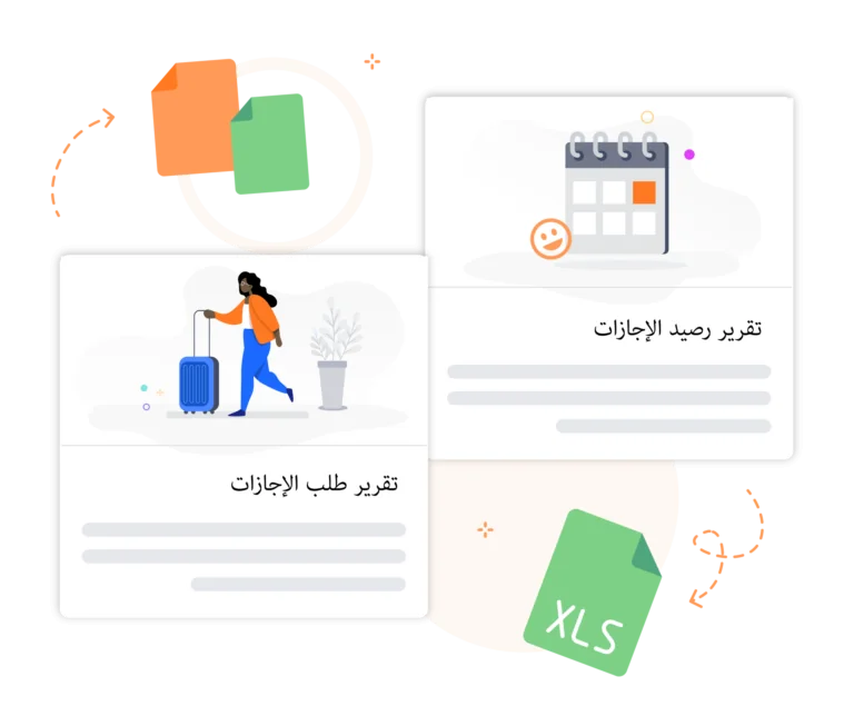 استخراج تقرير رصيد الإجازات والطلبات في ملف إكس إل إس على جِبل.