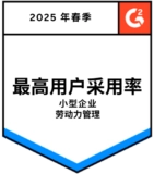 G2 - Highest User Adoption Small-Business Workforce Management - Spring 2025