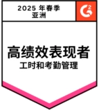 G2 - High Performer Asia Time & Attendance - Spring 2025