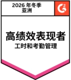g2 - high performer - time & attendance - winter 2026 asia