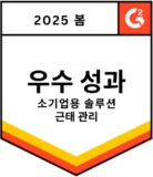 G2 - High Performer Small-Business Time Tracking - Spring 2025