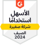 G2 - Easiest to Use Small Business - Summer 2024 G2 - Easiest to Use Small Business - Summer 2024