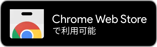 Chrome store badge in Japanese