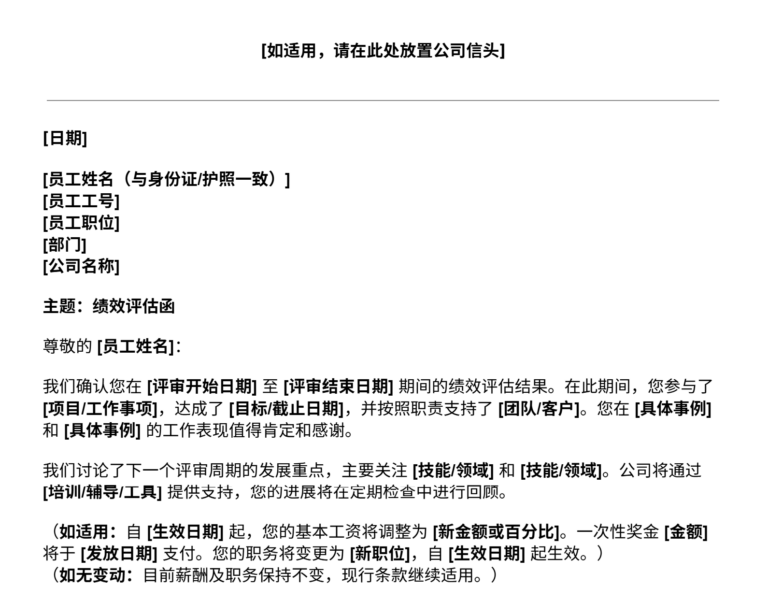 评估函模板预览