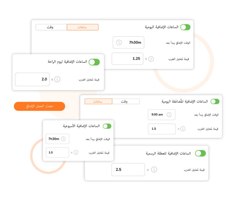 تحديد قواعد ومعدلات مختلفة مقابل العمل الإضافي