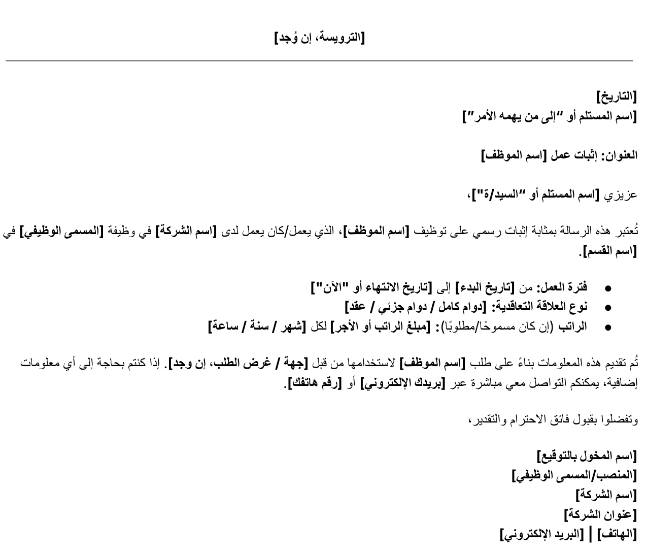 نموذج إثبات عمل