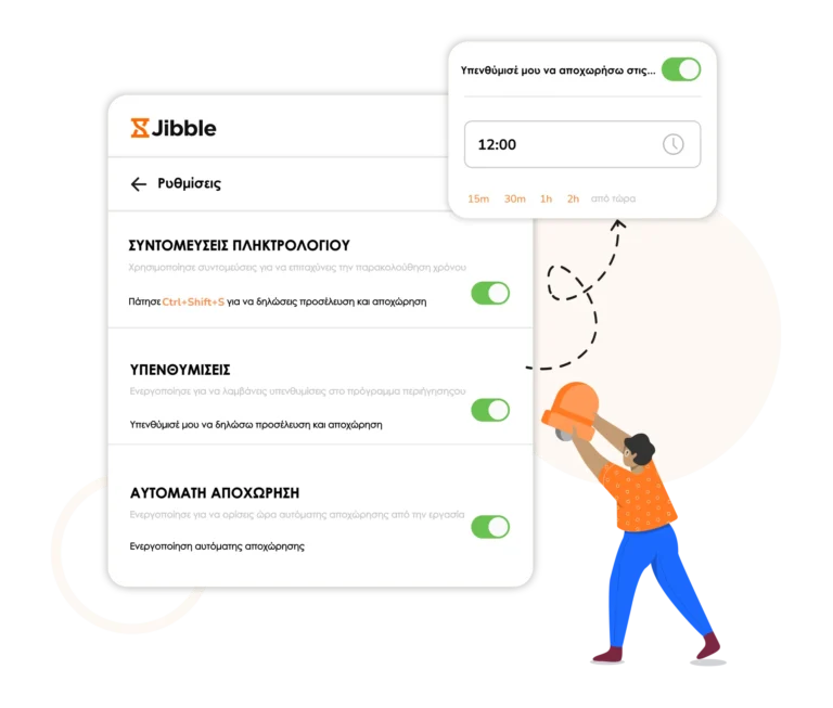 ένας άντρας καθορίζει τις υπενθυμίσεις στο Jibble
