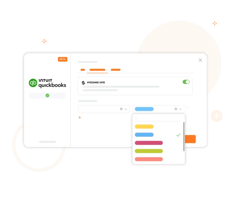 οι δραστηριότητες για το QuickBooks