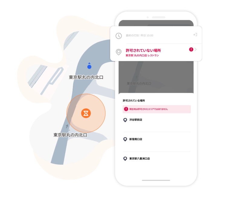 ジオフェンス機能搭載で出退勤打刻を管理できる勤怠アプリ
