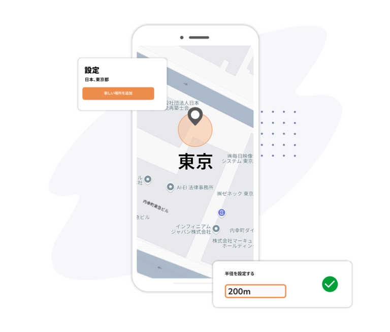 位置情報で出退勤の正確な場所を指定できるジオフェンス勤怠