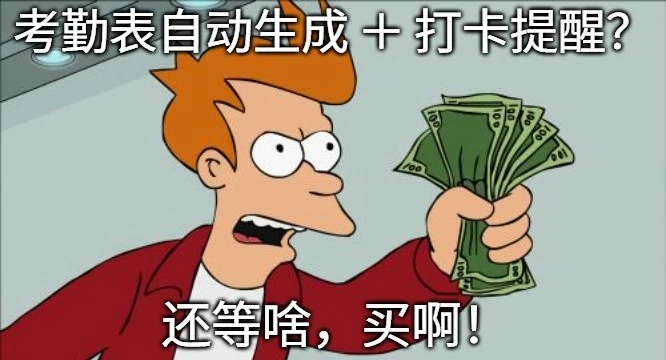 Fry 拿着一大叠现金。