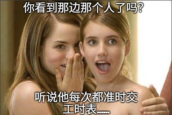 两个女孩在议论一个准时提交工时表的男生。