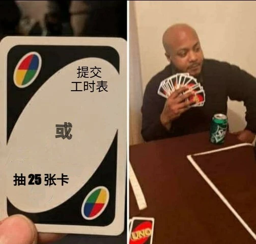 男子拿着几张 UNO 牌的表情包