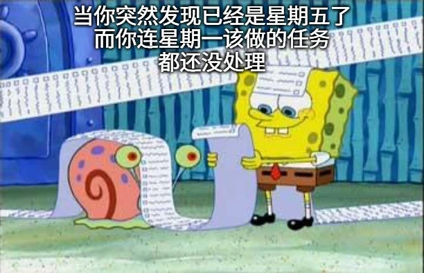 海绵宝宝在小蜗旁边拿着一份超长的待办事项清单。