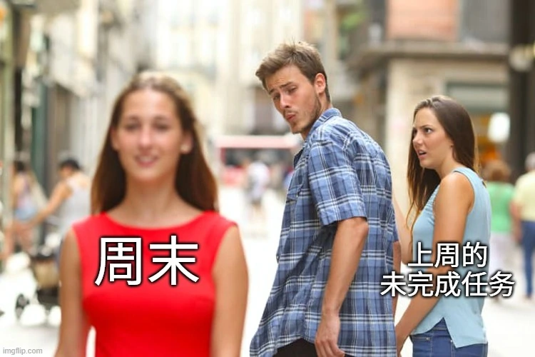 一张时间管理表情包,一个男人在和女朋友在一起时回头看另一个女孩。