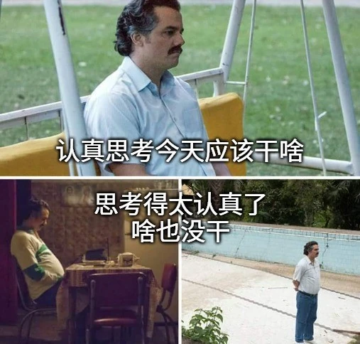 巴勃罗·埃斯科瓦尔陷入沉思并迷失在思绪中的表情包。