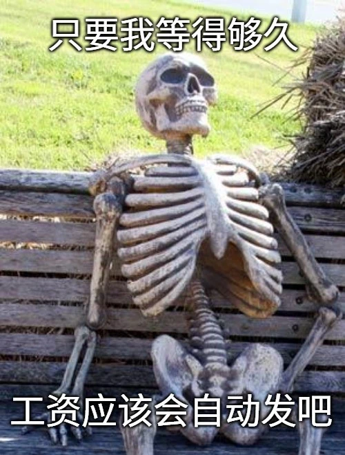 骷髅工时表表情包