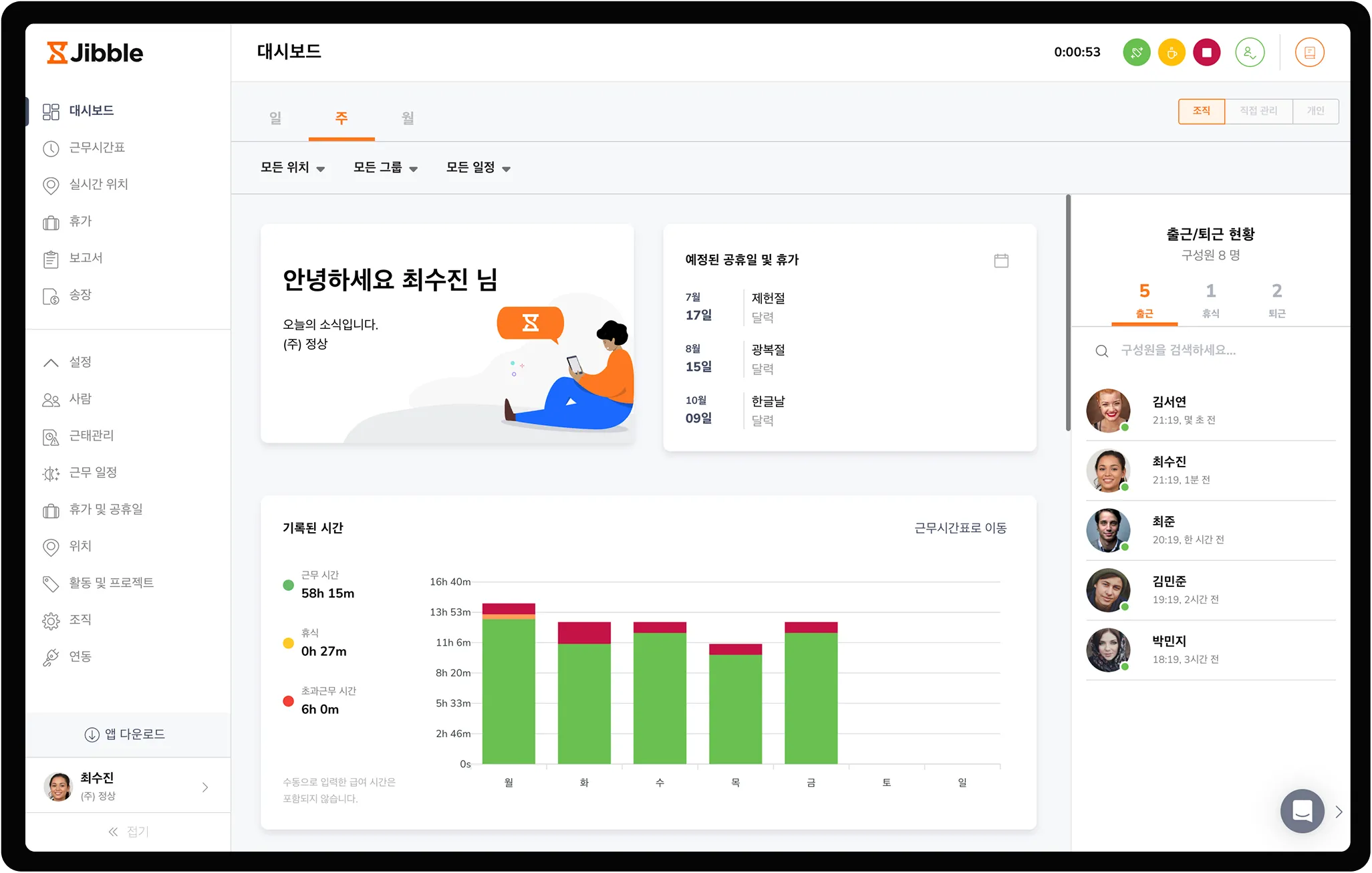 한국어 상세 대시보드 이미지