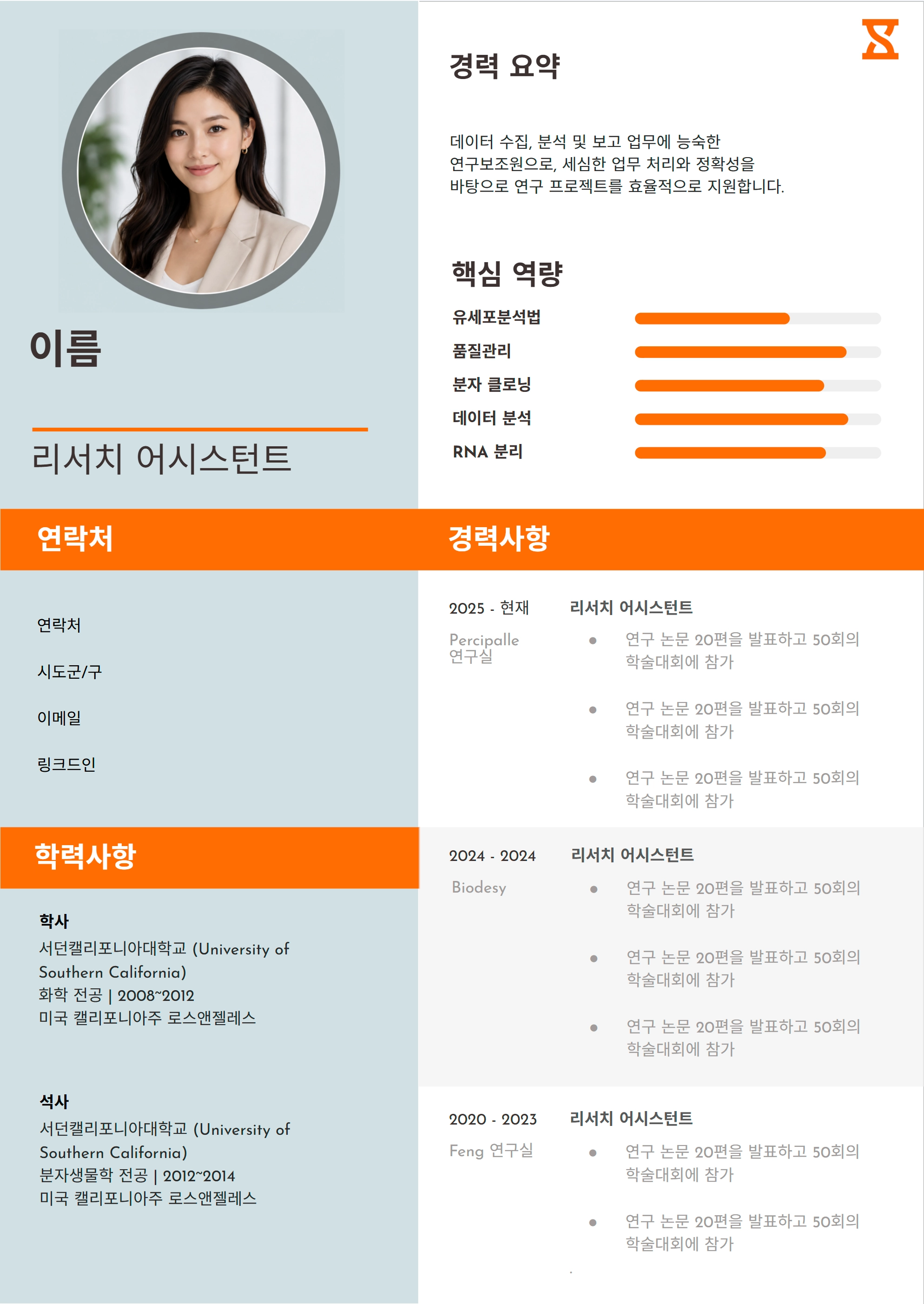 무료 이력서 양식
