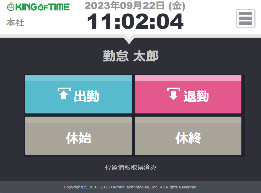 King of Time打刻画面