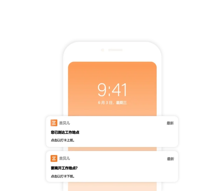 消息推送