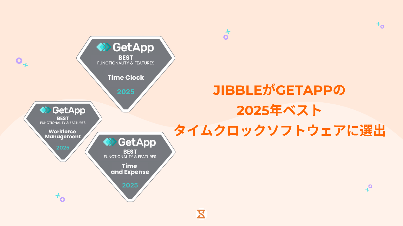 JibbleがGetAppの2025年ベストタイムクロックソフトウェアに選出