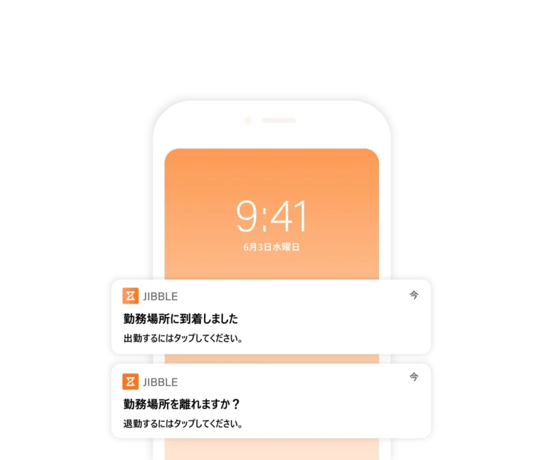 ジオフェンスを用いたリマインダー通知