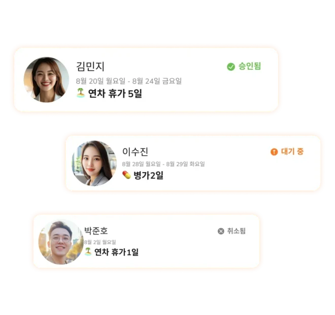 한국인 사진 연차신청 상세