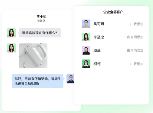 客户联系